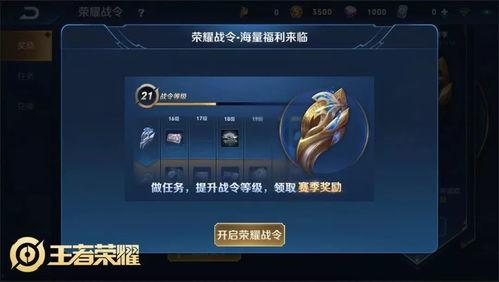 王者最新爆料战令在哪,揭秘王者最新爆料中的战令生成奥秘  第1张