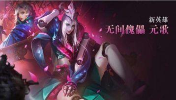 元歌体验服最新爆料,技能革新与战术革新并行  第2张